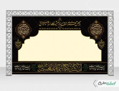 طرح لایه باز موکب ماه محرم