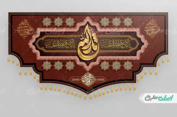 طرح کتیبه ماه محرم