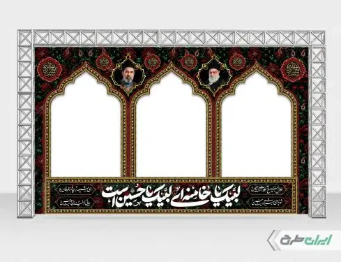 موکب محرم