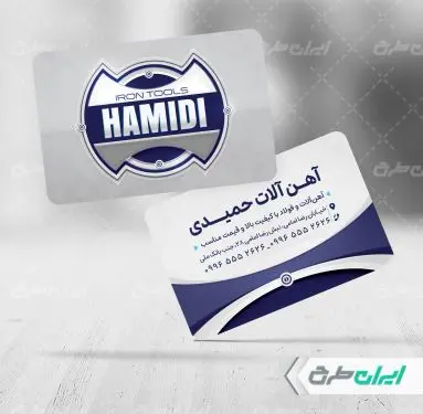 طرح کارت ویزیت آهن فروشی