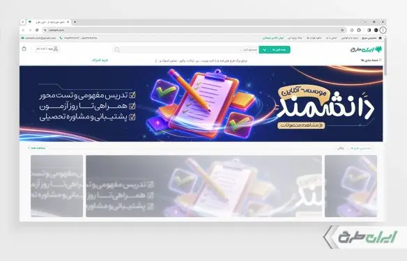 بنر سایت موسسه آنلاین آموزشی