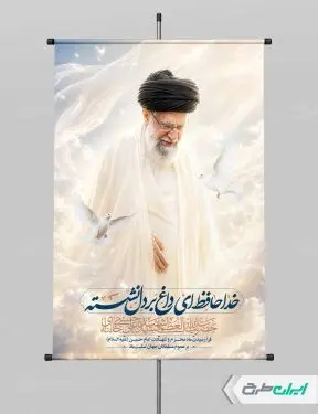 پوستر محرم با تصویر رهبر شهید