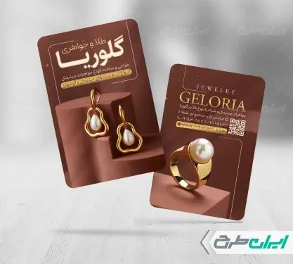 طرح کارت ویزیت طلا فروشی