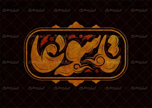 تایپوگرافی تاسوعا