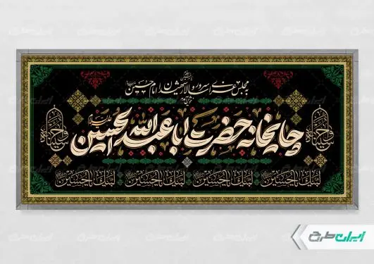 طرح پلاکارد چایخانه