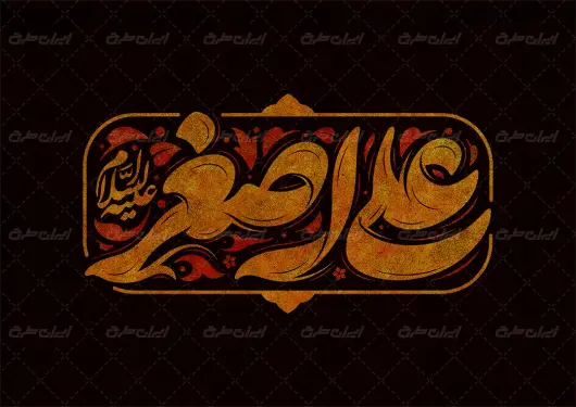 طرح تایپوگرافی علی اصغر
