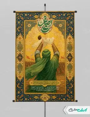 طرح پوستر شهادت حضرت علی اصغر (ع)
