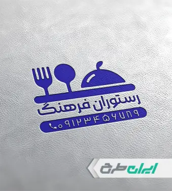طرح لایه باز مهر رستوران