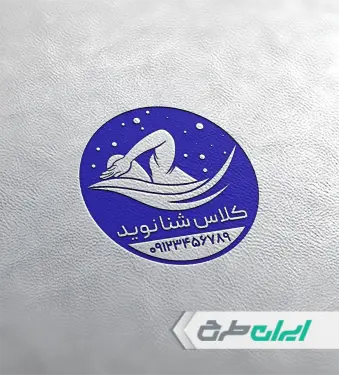 مهر کلاس شنا