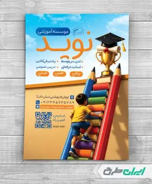طرح لایه باز تراکت کلاس تقویتی