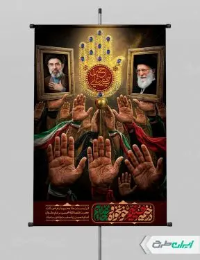 طرح پوستر محرم با تایپوگرافی در خیمه حسینیم خونخواه و جان فداییم