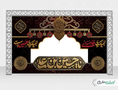 طرح موکب ماه محرم