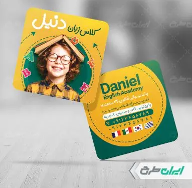 طرح کارت ویزیت آموزشگاه زبان