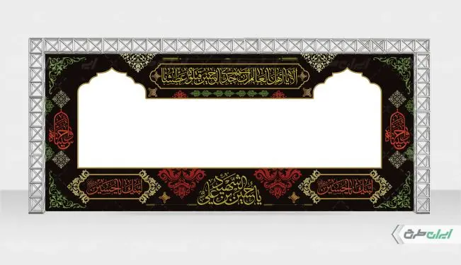 طرح لایه باز موکب محرم