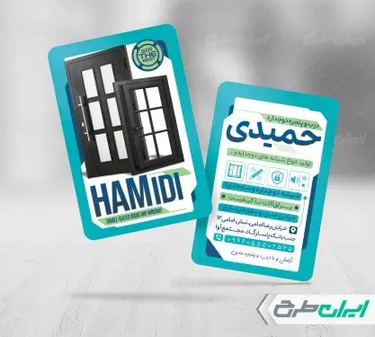 طرح کارت ویزیت در و پنجره سازی