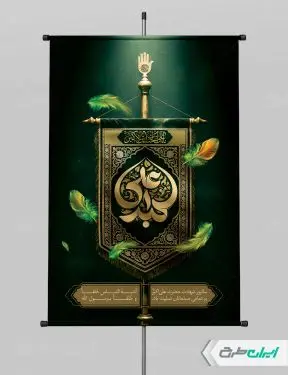 طرح پوستر محرم و شهادت حضرت علی اکبر (ع)