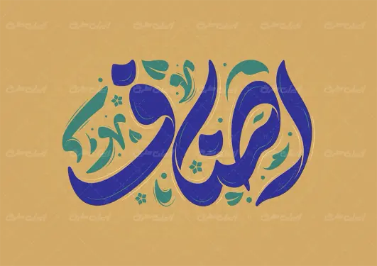 طرح تایپوگرافی اصناف