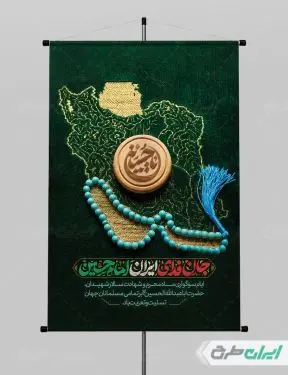 طرح لایه باز بنر ماه محرم