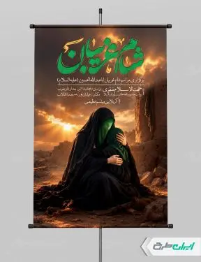 طرح لایه باز پوستر مراسم شام غریبان