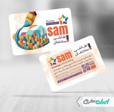 طرح کارت ویزیت نقاشی ساختمان
