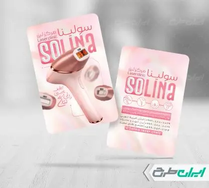 طرح لایه باز کارت ویزیت خدمات لیزر مو