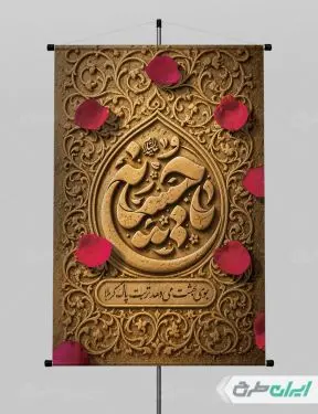 طرح لایه باز پوستر ماه محرم