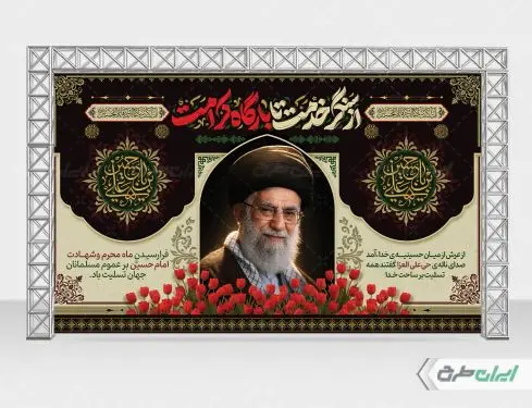 طرح بنر پشت سن محرم با تصویر رهبر شهید
