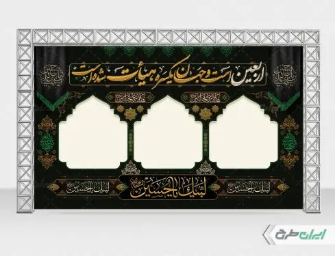 طرح موکب ماه محرم