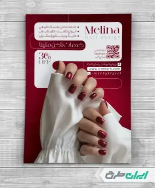 طرح لایه باز تراکت خدمات کاشت ناخن