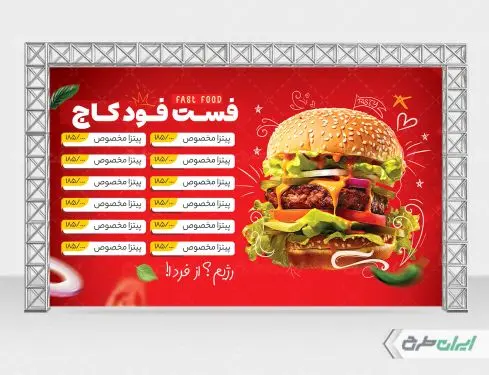 طرح لایه باز بنر منوی فست فود