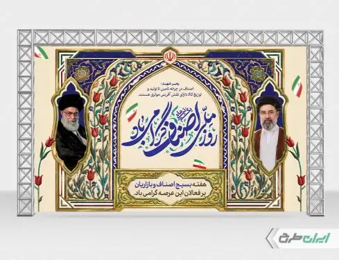 طرح لایه باز بنر روز اصناف