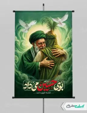 طرح پوستر محرم با تصویر رهبر شهید