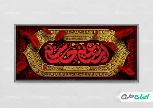 طرح لایه باز پلاکارد اربعین حسینی