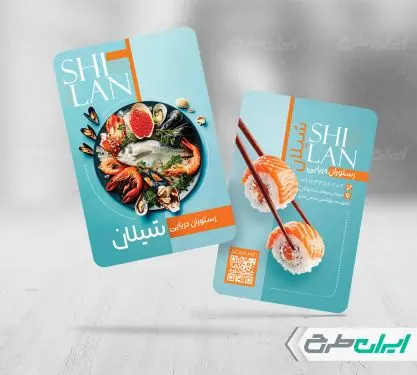 طرح کارت ویزیت رستوران غذای دریایی