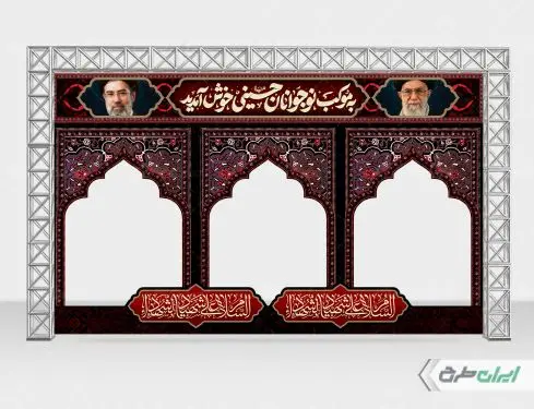 موکب اربعین با تصویر رهبر شهید