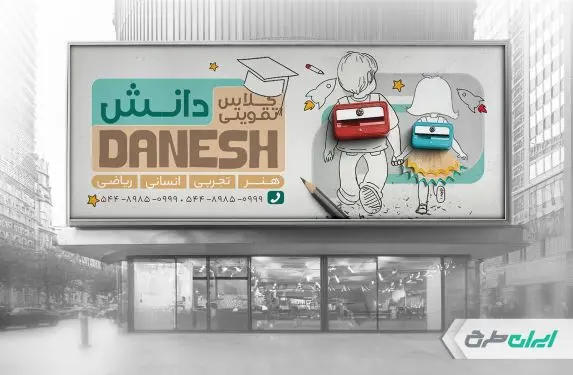 بنر آموزشگاه کلاس تقویتی