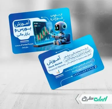 طرح کارت ویزیت آموزش بورس و بازار مالی