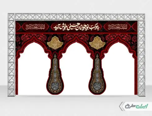 طرح موکب اربعین