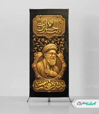 استند مراسم تشییع رهبر شهید