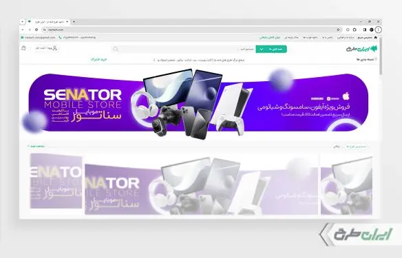 طرح بنر سایت فروشگاه لوازم هوشمند