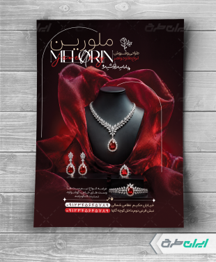 طرح تراکت طلا فروشی