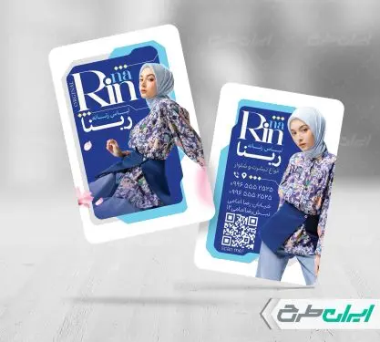 طرح کارت ویزیت لباس فروشی زنانه