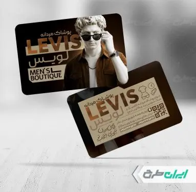 طرح کارت ویزیت لباس فروشی مردانه