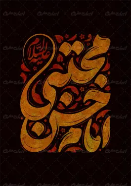 طرح تایپوگرافی امام حسن مجتبی
