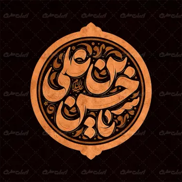 تایپوگرافی یا حسن بن علی