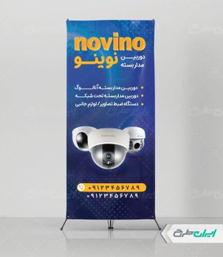 طرح استند دوربین مدار بسته