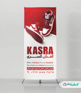 طرح استند کفش فروشی