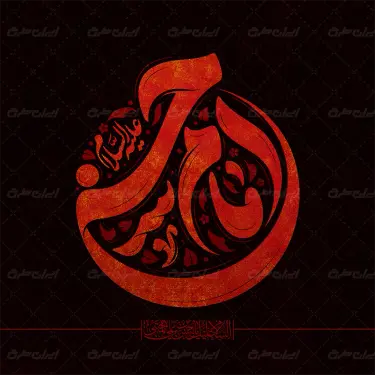 تایپوگرافی امام حسن