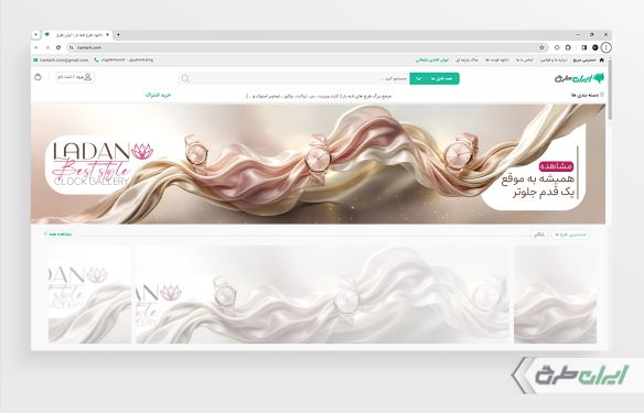 طرح بنر سایت ساعت فروشی