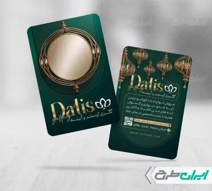 طرح کارت ویزیت گالری آیینه و لوستر